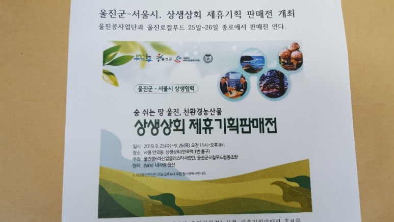서울푸드상회 이미지