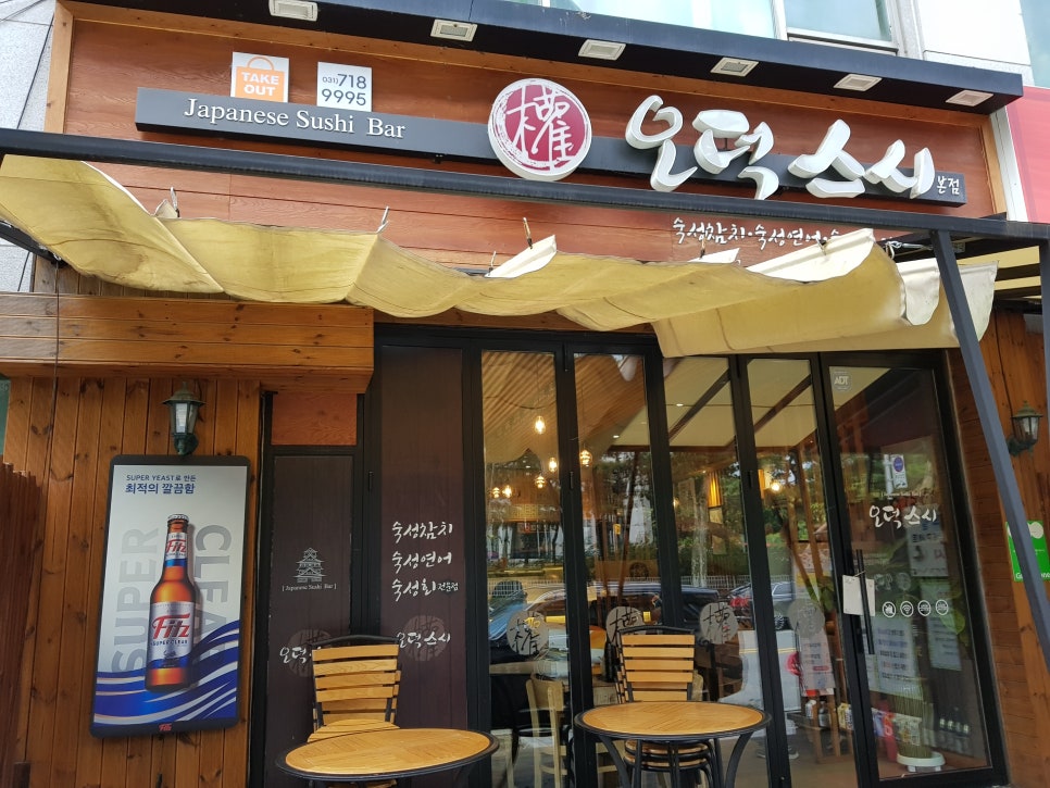 권오덕스시오리역 이미지