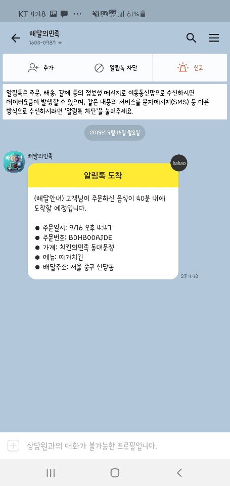 치킨의민족 동대문점 사진 6