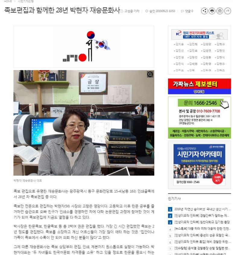 재승문화사 이미지