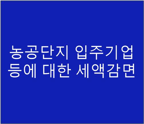 이하영세무회계사무소 이미지