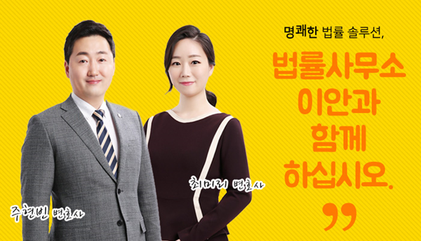 법률사무소동부 이미지