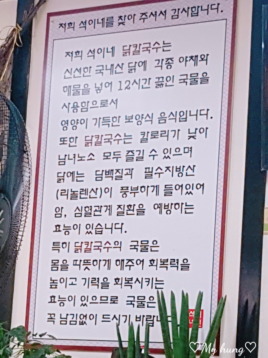석이네닭칼국수 이미지
