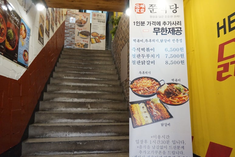 쭌식당&헬로팬 이미지