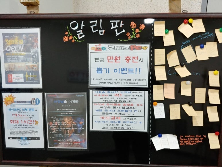 라이또PC방 이미지
