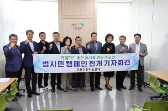 이천상공회의소 이미지