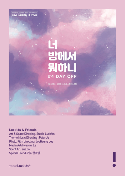 스튜디오럭키즈 이미지
