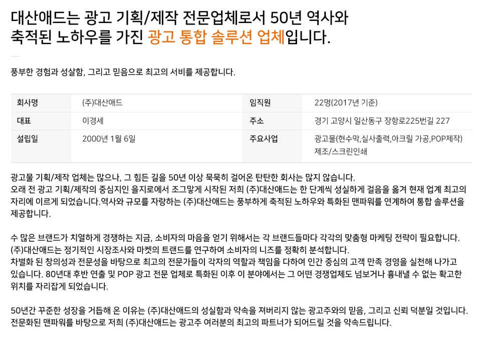 대산애드 이미지