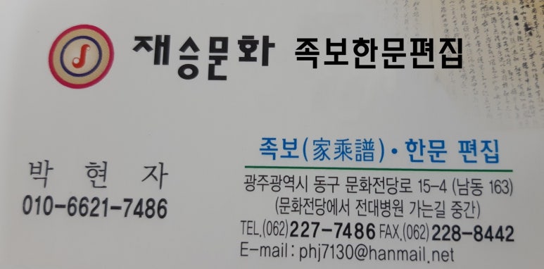 재승문화사 이미지
