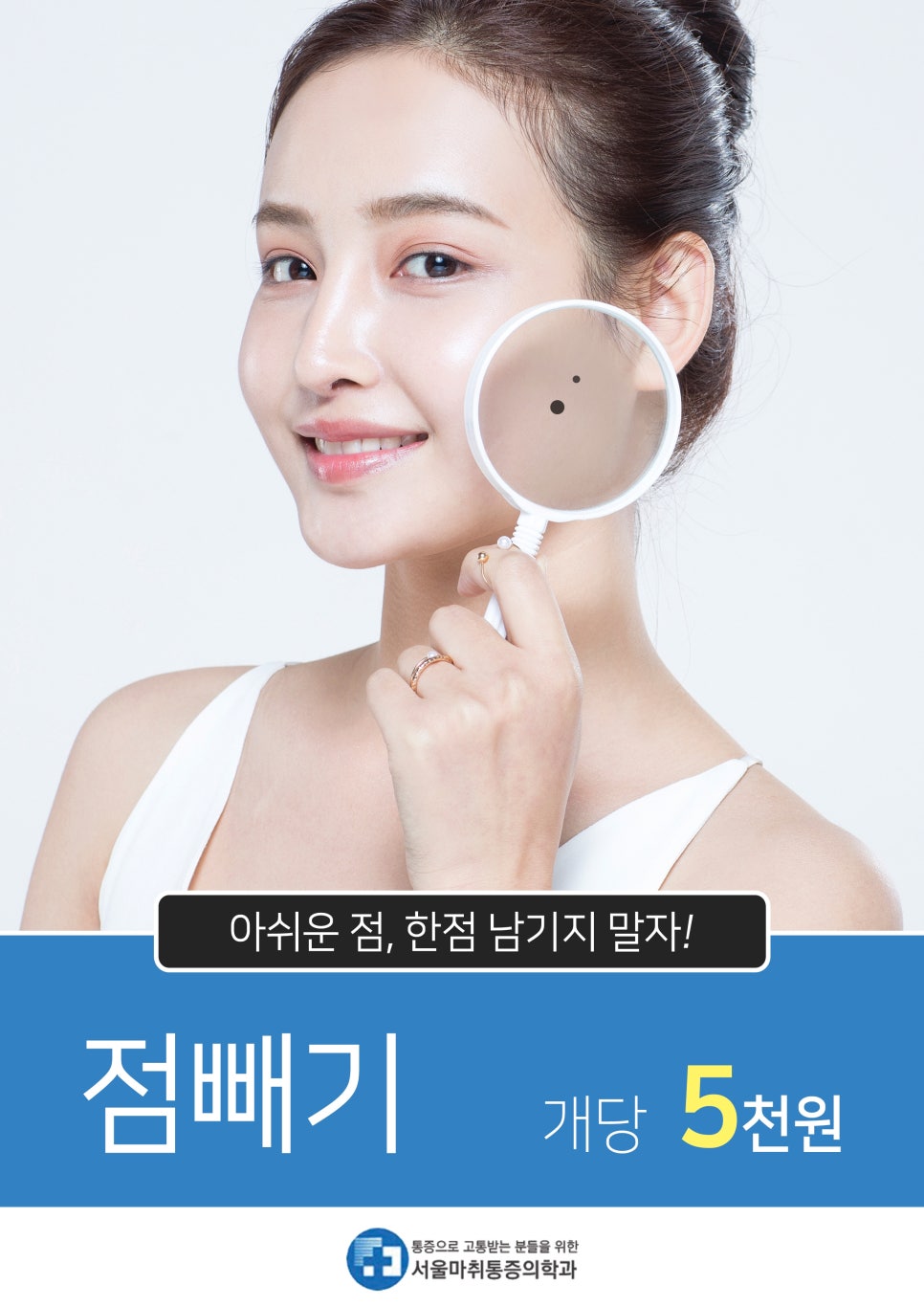 서울은마취통증의학과의원 이미지