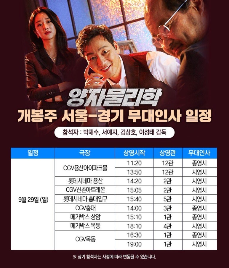 롯데시네마 수지 4관 이미지