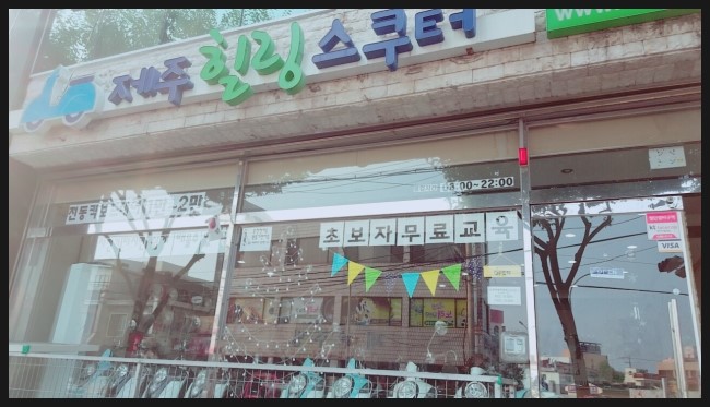 낭만스쿠터 이미지