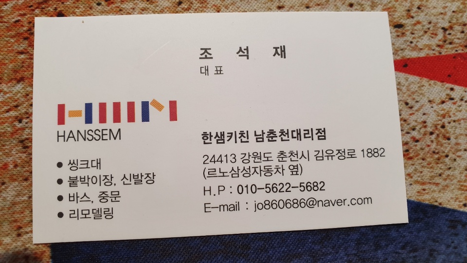 한샘키친남춘천 이미지