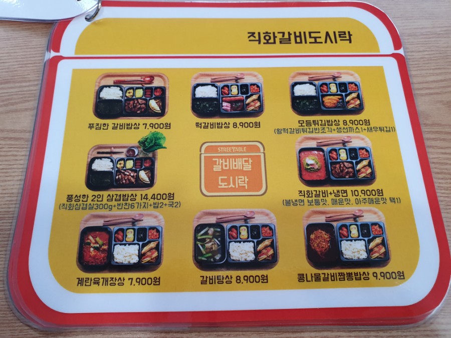 9.9갈비냉면 이미지