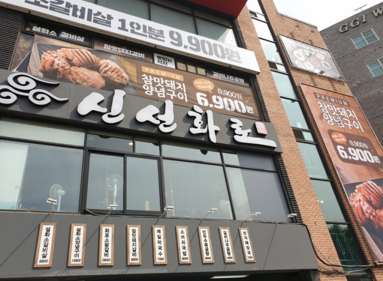 고창복의신선화로 이미지