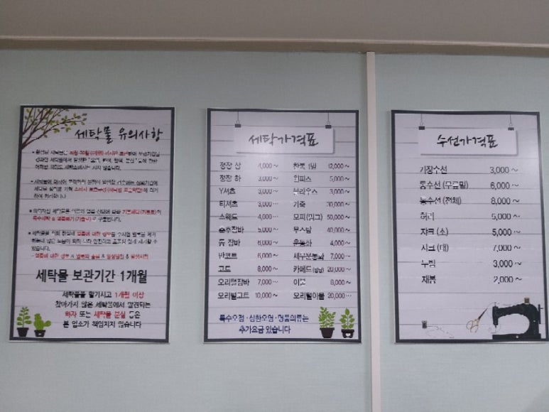 대동세탁소 이미지