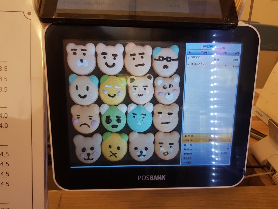 브링미파티 이미지