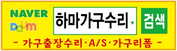의성종합가구 이미지