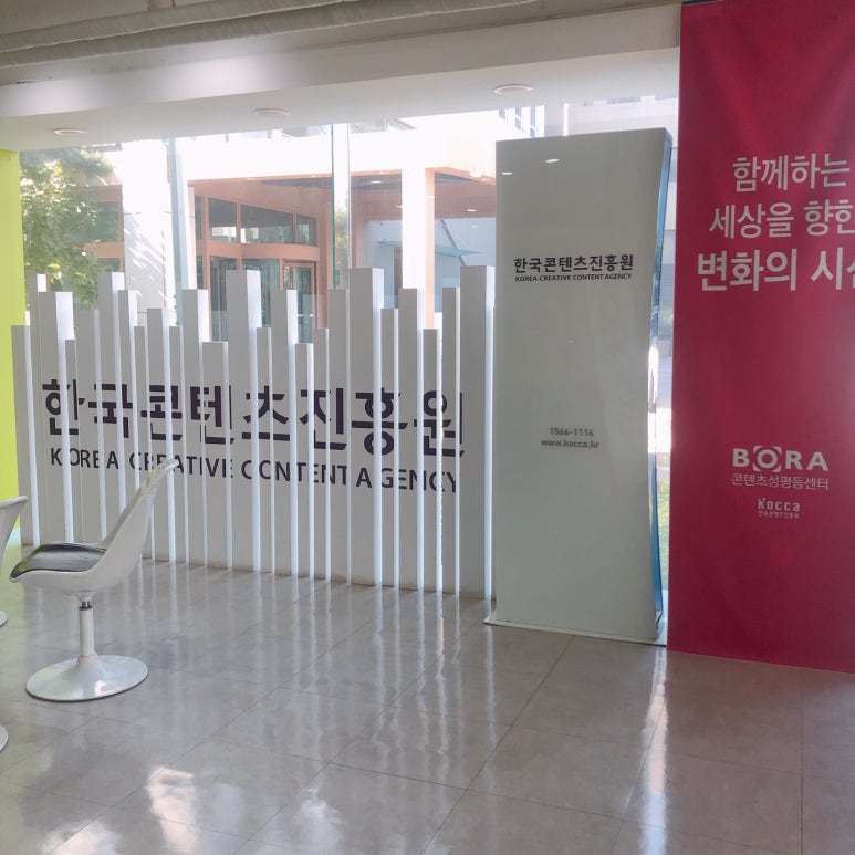 캐릭터콘텐츠교육원 이미지