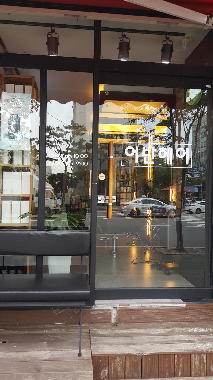 어반헤어 이미지