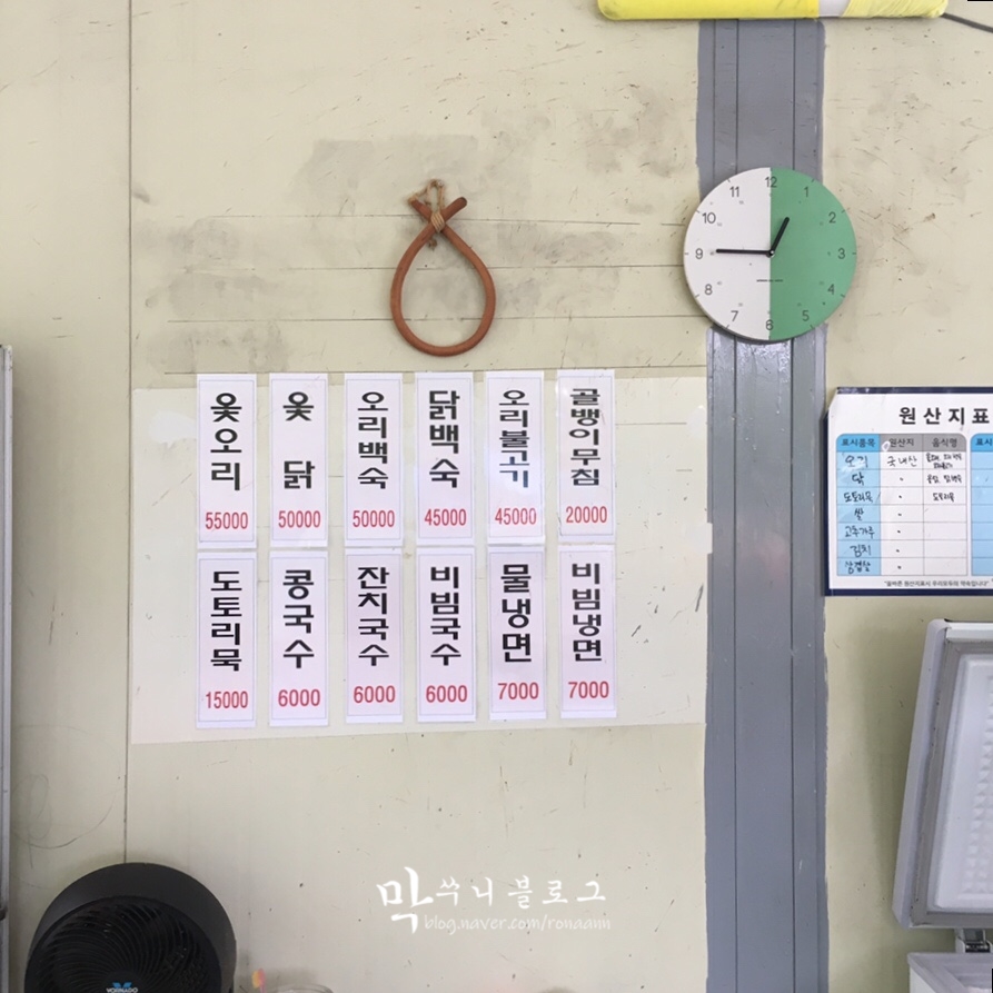 물철철백숙 이미지