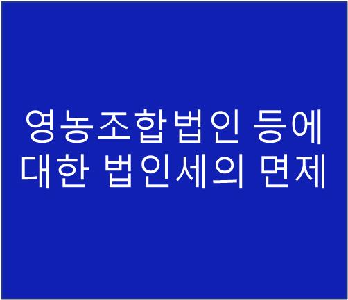 이하영세무회계사무소 이미지