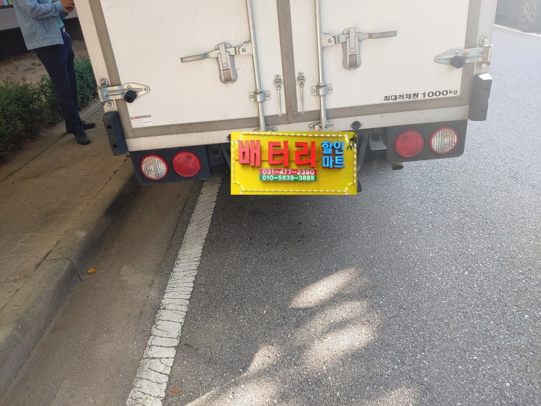 성원밧데리 이미지