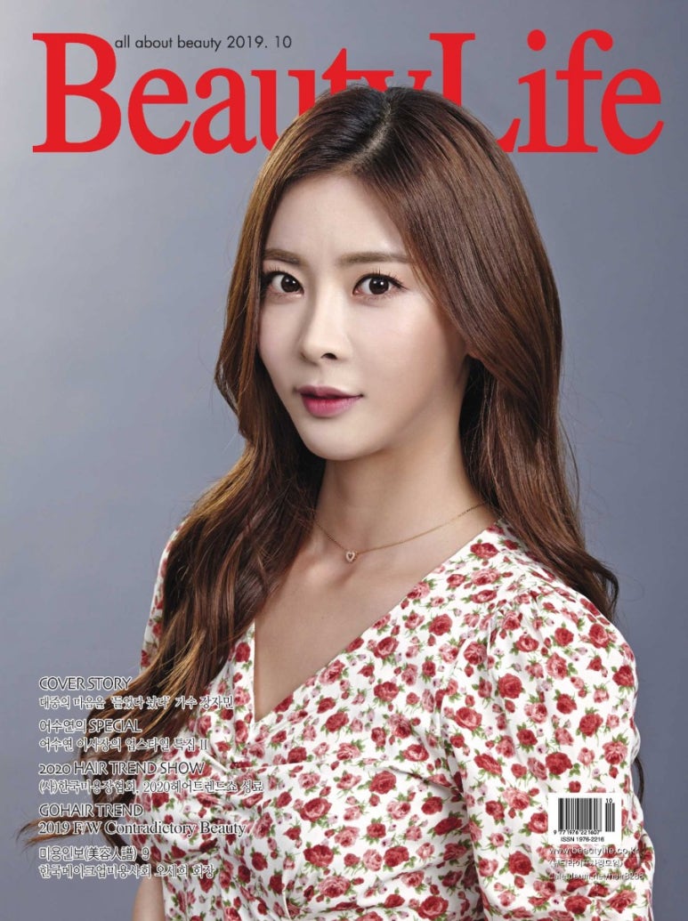 뷰티라이프 이미지