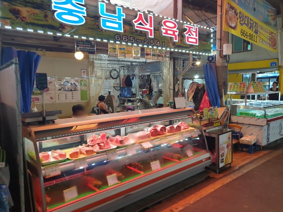 충남식육점 이미지