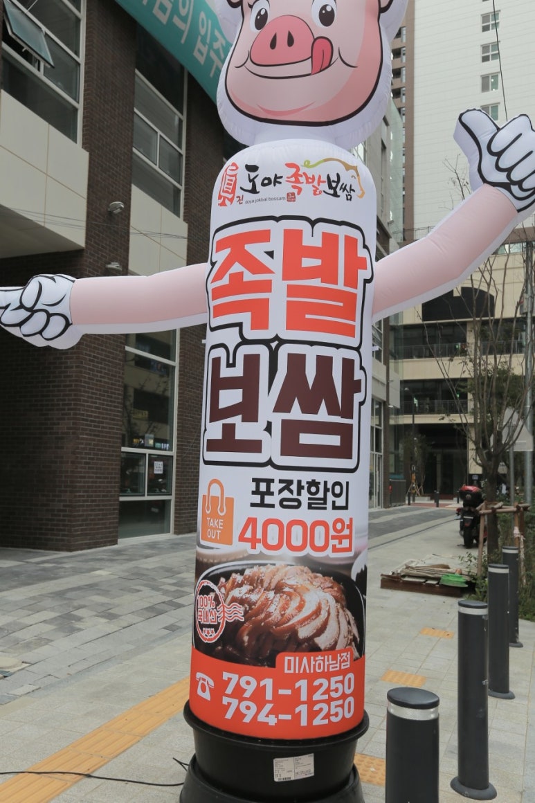 도야족발미사 이미지