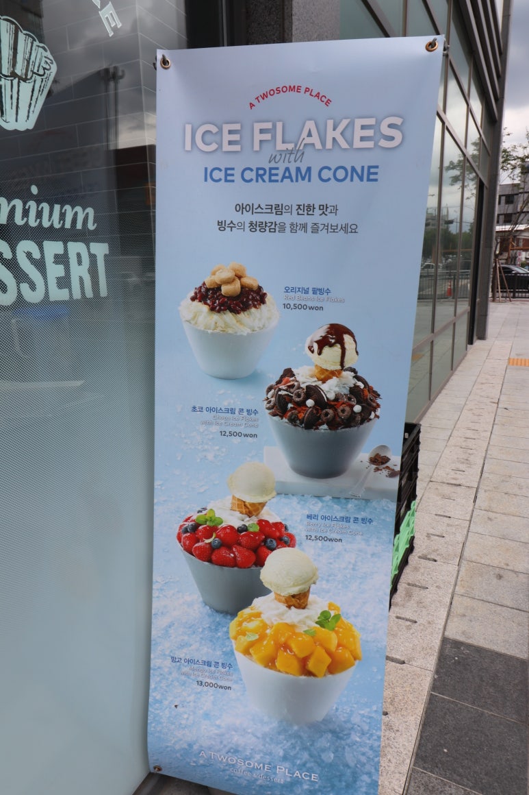 투썸 플레이스 의왕서해그랑블점 이미지