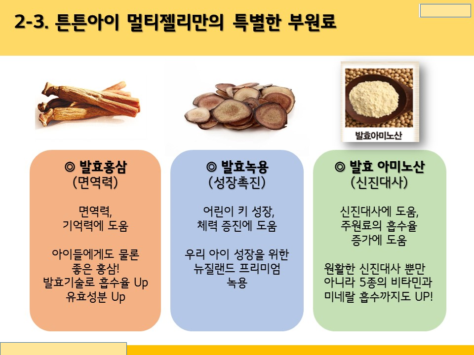 아이#멀티아이스크림 이미지