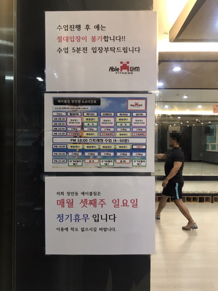 에이블짐휘트니스 이미지