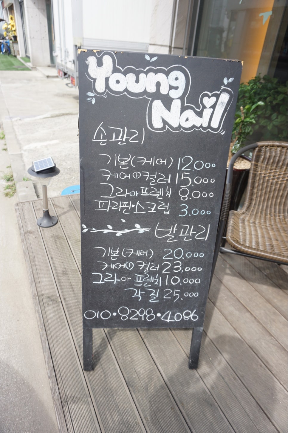 영헤어아트 이미지