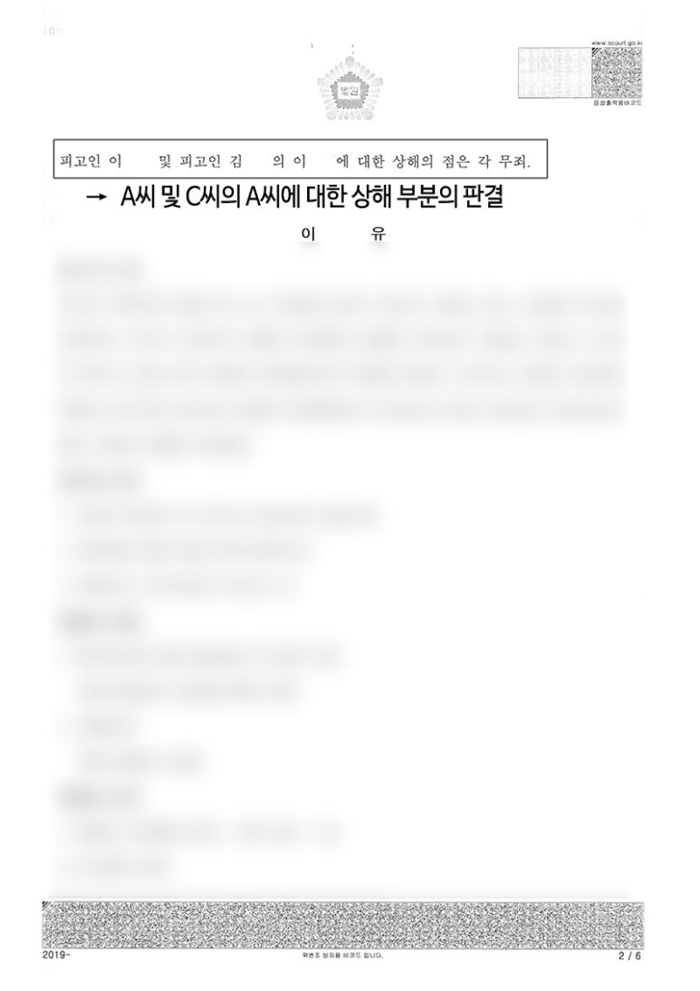 변호사박아롱법률사무소 이미지