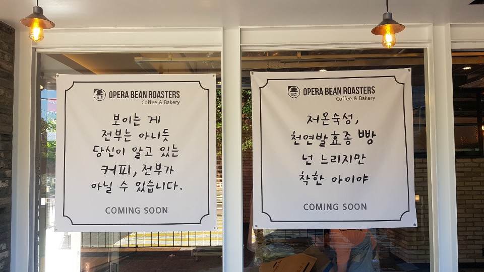 오페라빈 이미지