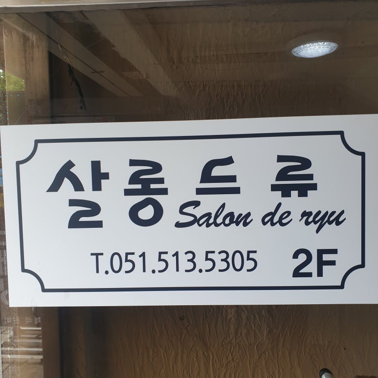 네일또또와 이미지