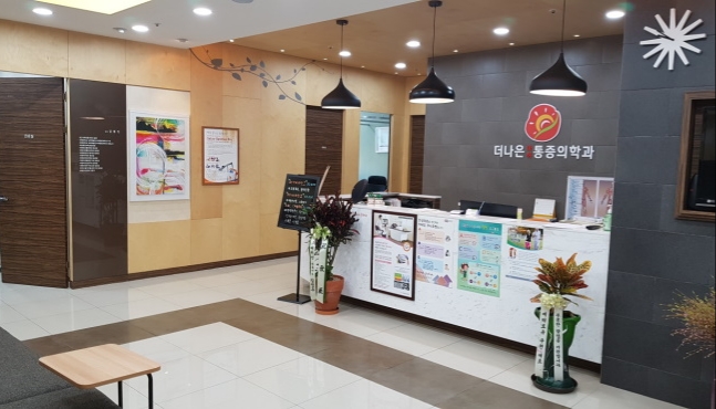서울더나은마취통증의학과의원 이미지