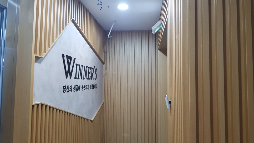 위너파트너스 이미지