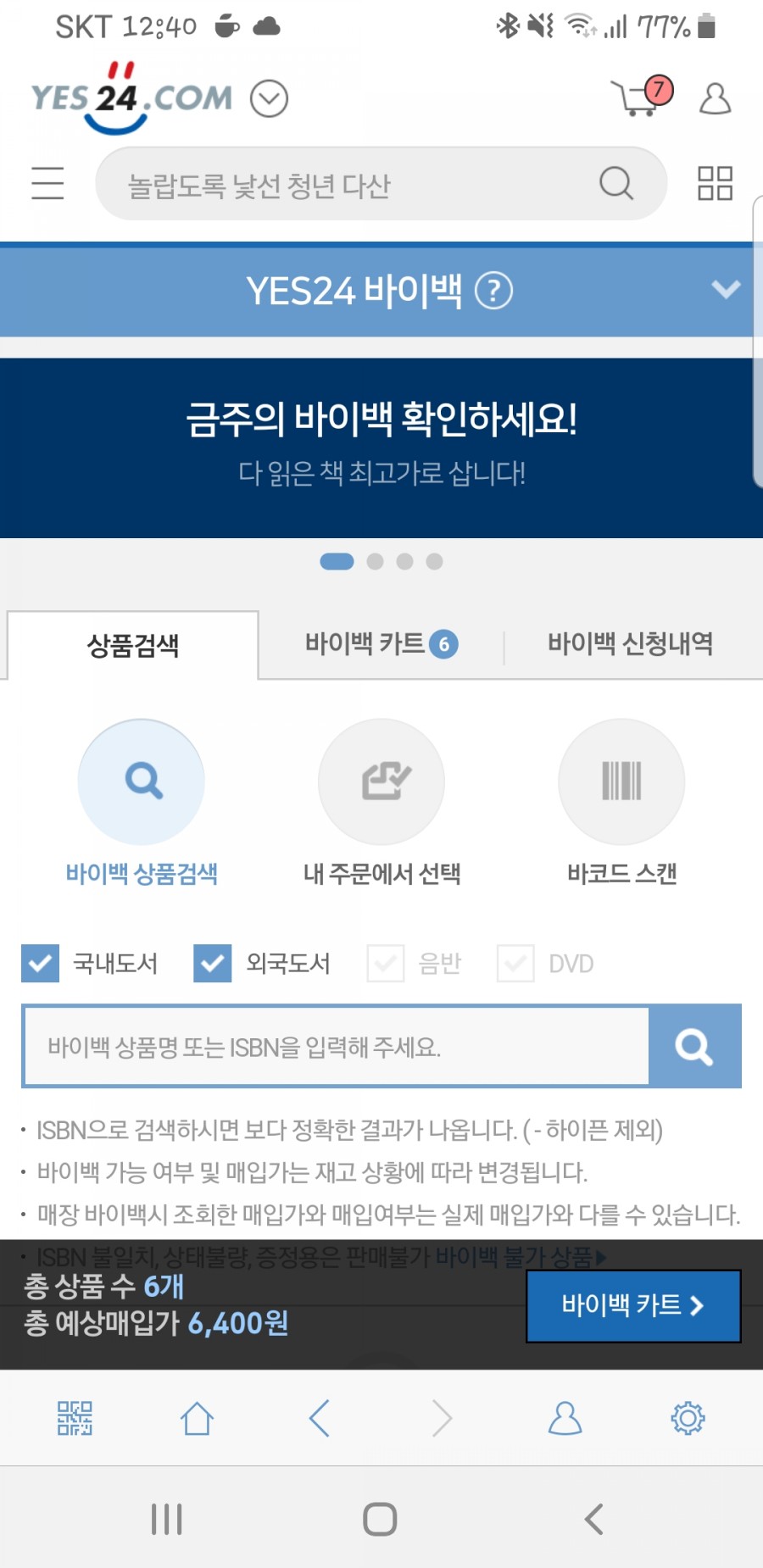 헌옷삼촌 이미지