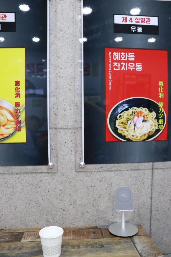 혜화동돈까스극장 이미지