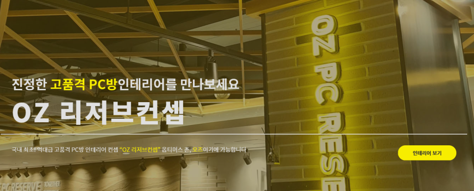 옵티머스PC방 이미지