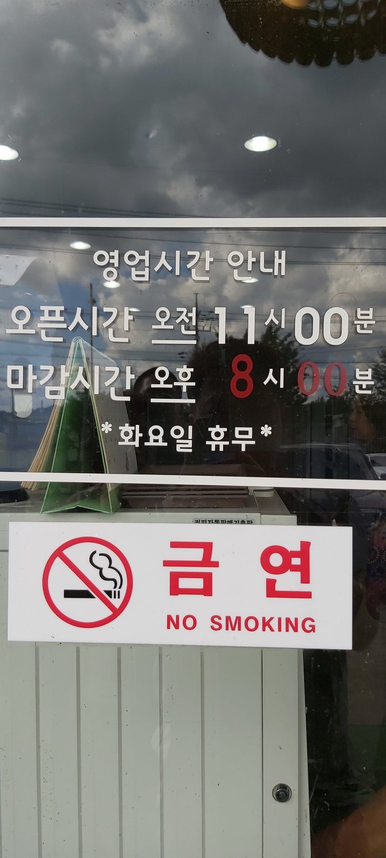 옥이네순두부 이미지