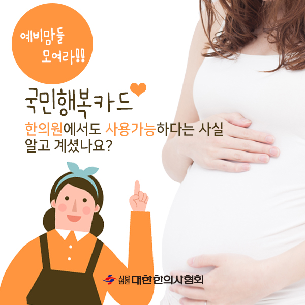 행복한의원 이미지