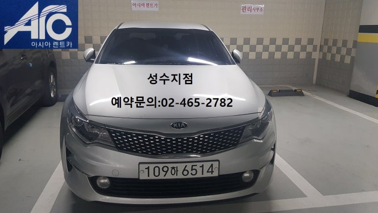 성수렌트카 이미지