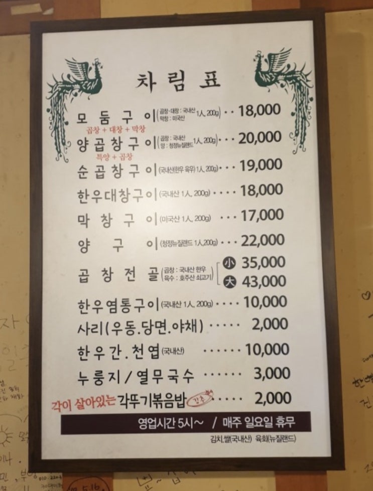 진양곱창 이미지