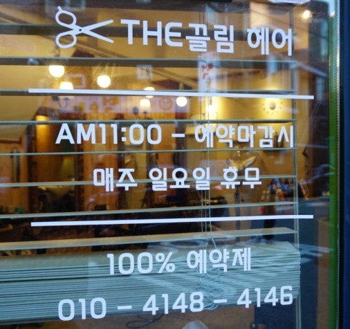 THE끌림헤어 이미지