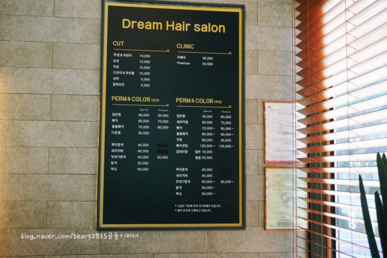 드림헤어살롱 이미지