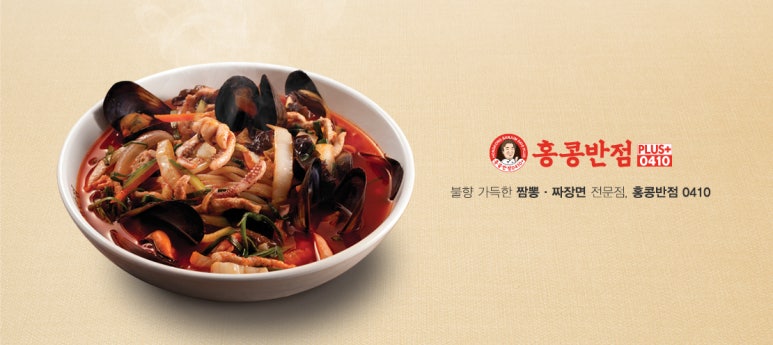 홍콩반점0410부천 이미지