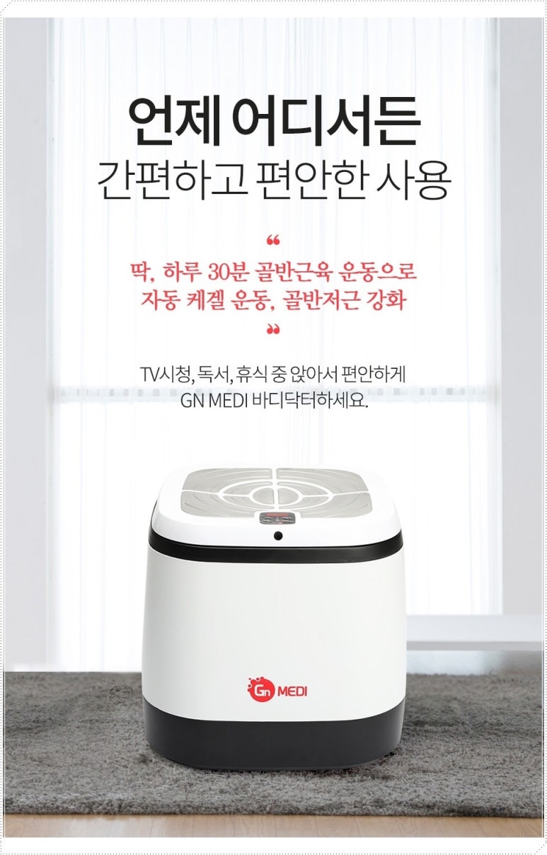 바디닥터 이미지